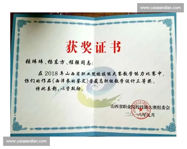 《如何在演讲比赛中充分发挥自己的优势并取得优异成绩的技巧与心得》