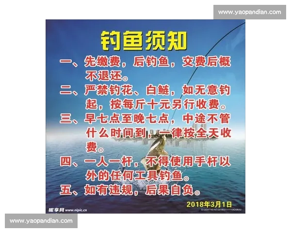 钓鱼比赛安全须知与参赛注意事项全指南
