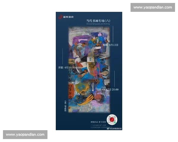 《探索艺术的无限可能2026年度全国画展大赛征集启事》